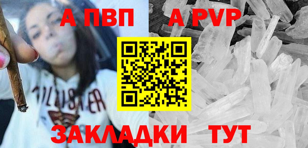 Alpha PVP мука  APVP  Alfa_PVP VHQ  Углич  Альфа ПВП мука  Вход с VPN 