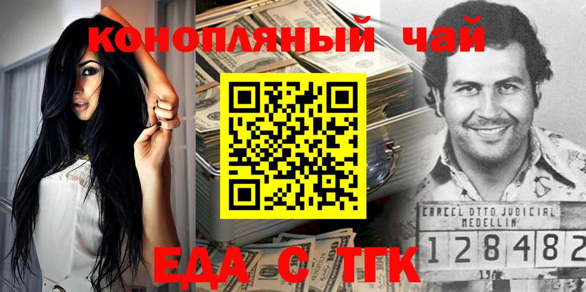 Углич  Печенье с ТГК конопля  Вход с VPN 