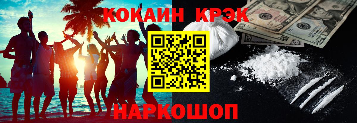 Углич  Cocaine Columbia  Вход с VPN  Кокаин VHQ 