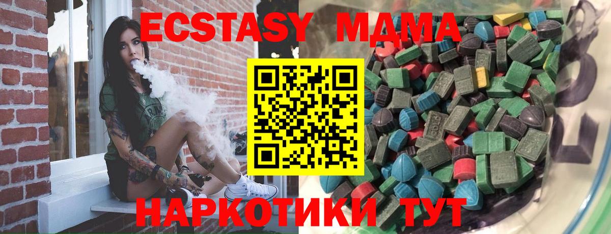 Ecstasy 280мг Углич