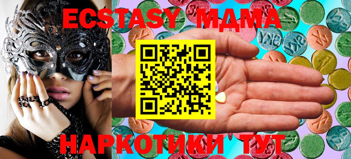 Углич  Ecstasy 280мг  ЭКСТАЗИ  Вход с VPN 