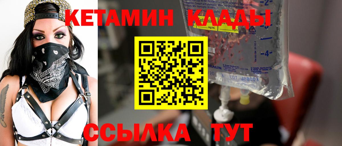 Кетамин VHQ Углич