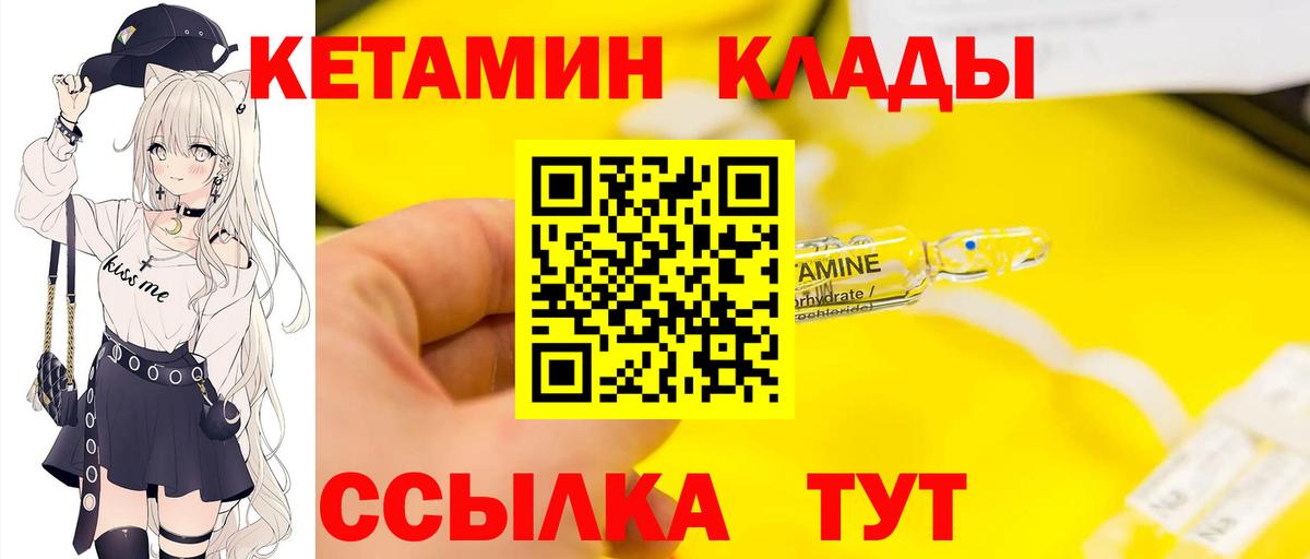 Кетамин VHQ  Вход с VPN  Кетамин VHQ  Углич 