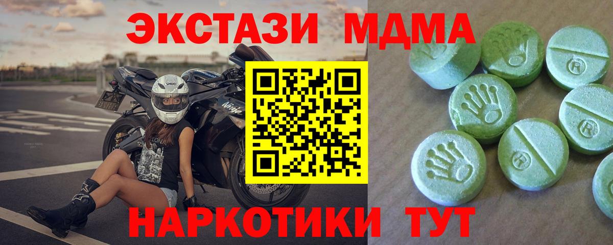МДМА VHQ Углич