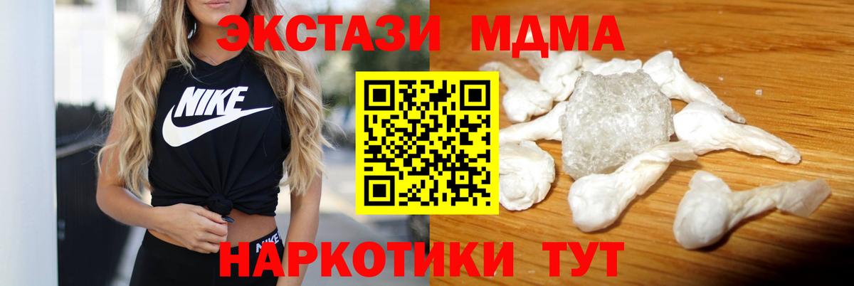 МДМА VHQ  Вход с VPN  Углич  MDMA Molly 