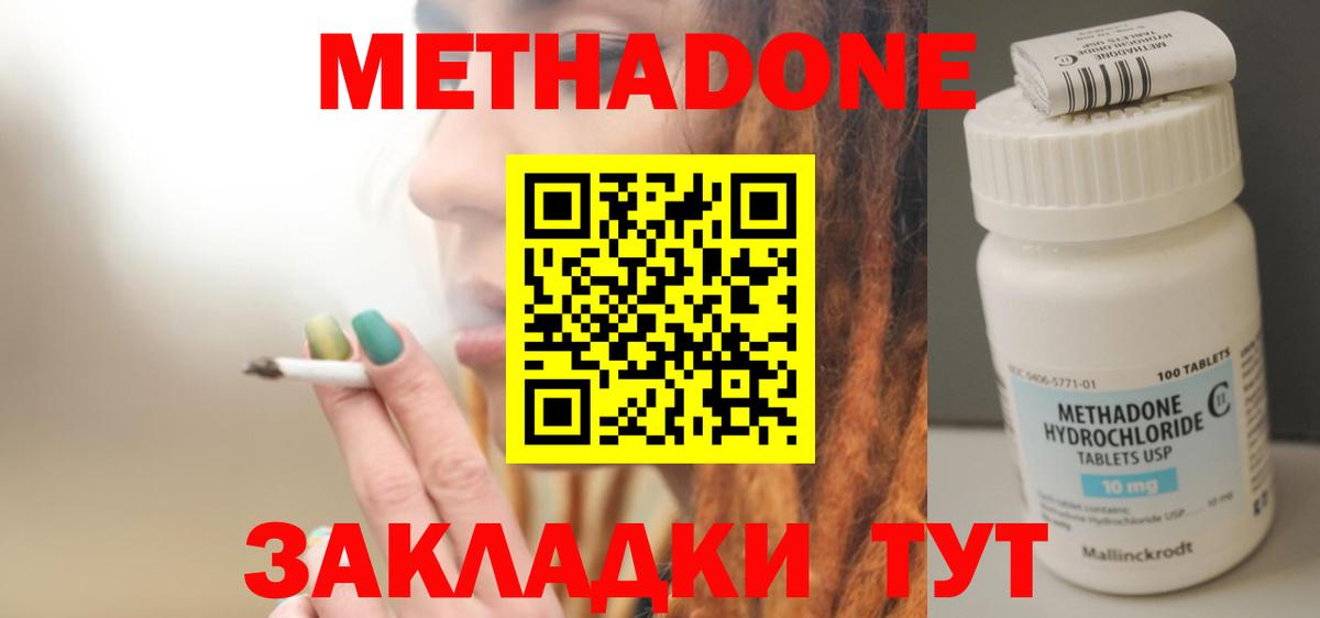 Метадон VHQ  Вход с VPN  Углич  Метадон мёд 