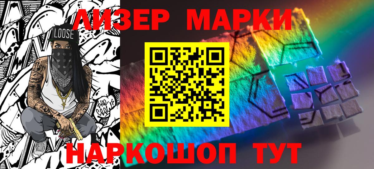 Марки N-bome 1500мкг Углич