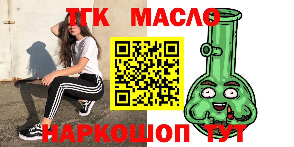 Углич  Дистиллят ТГК THC oil  МЕГА ссылки  Вход с VPN 